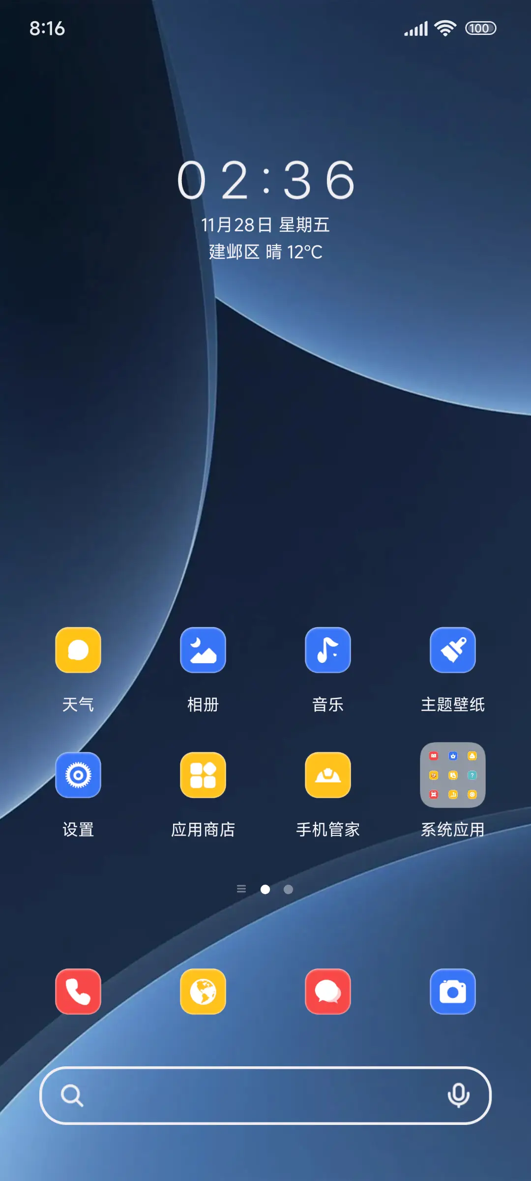 OS南寻 - Screenshot 2