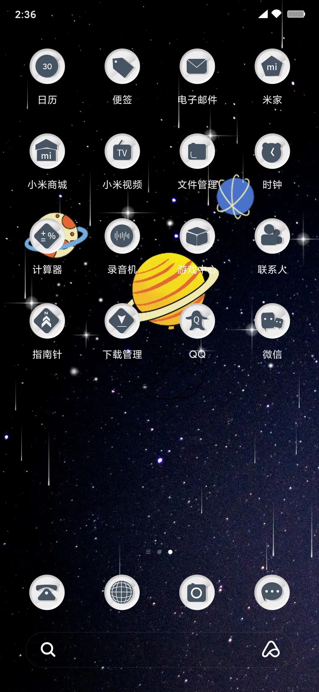 动态 太空人 - Screenshot 3