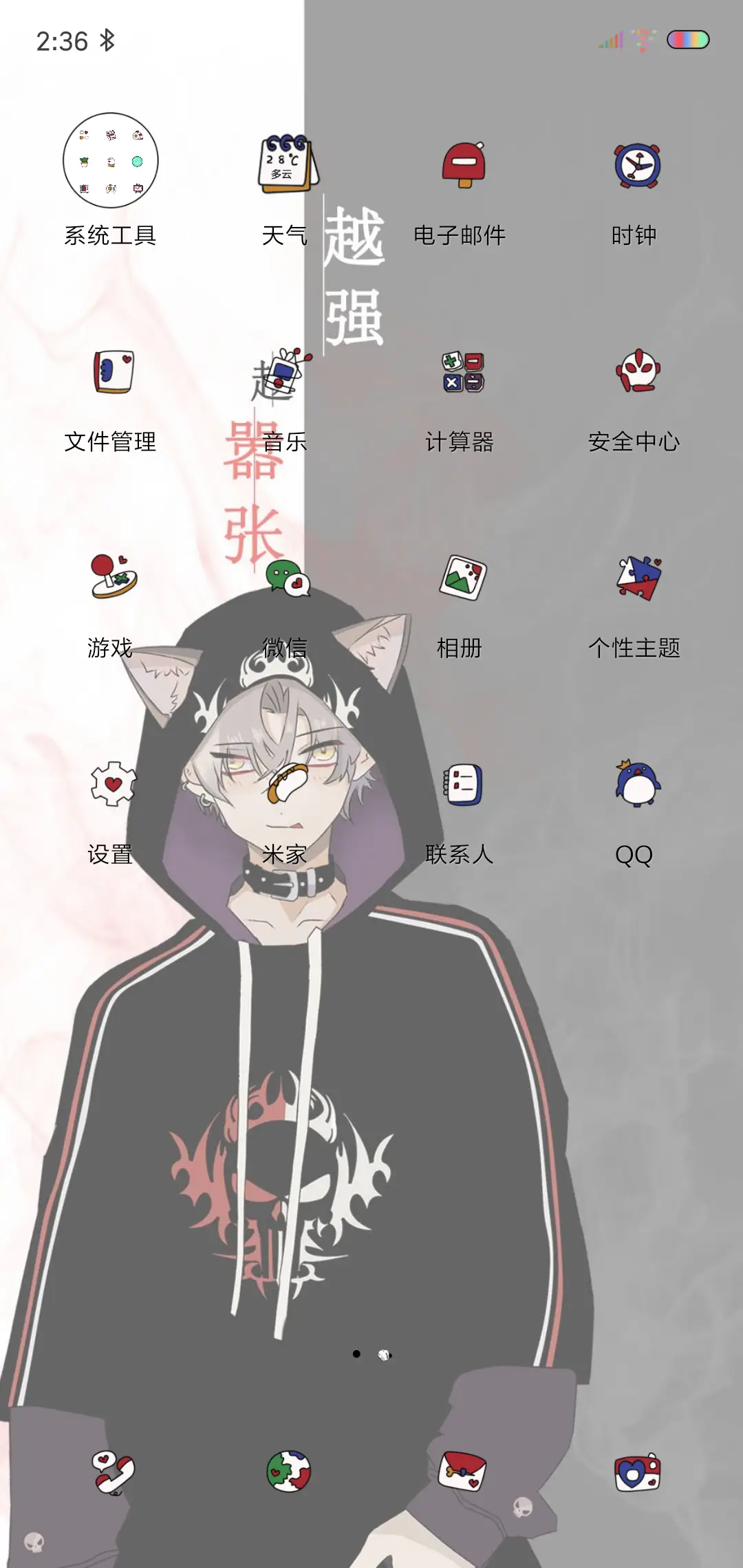 越强越嚣张 - Screenshot 3