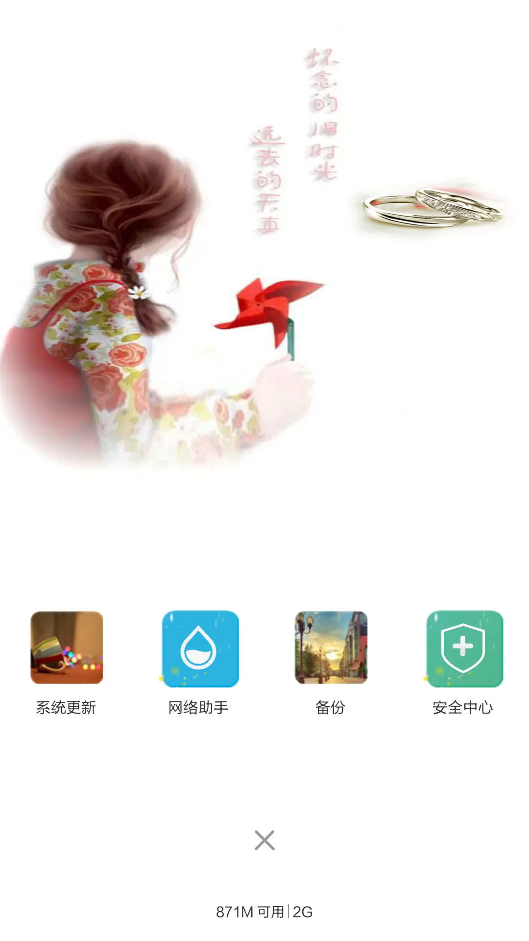 脑海中的回忆 - Screenshot 4