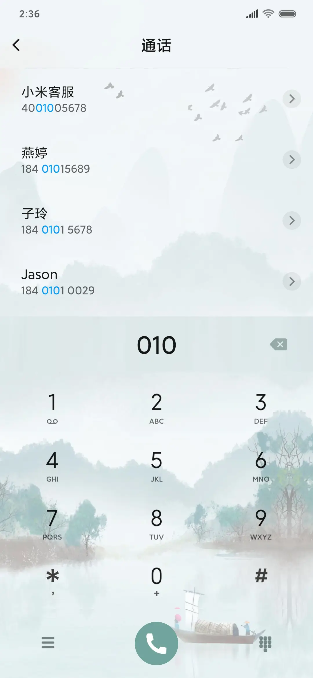 墨染江南 - Screenshot 6
