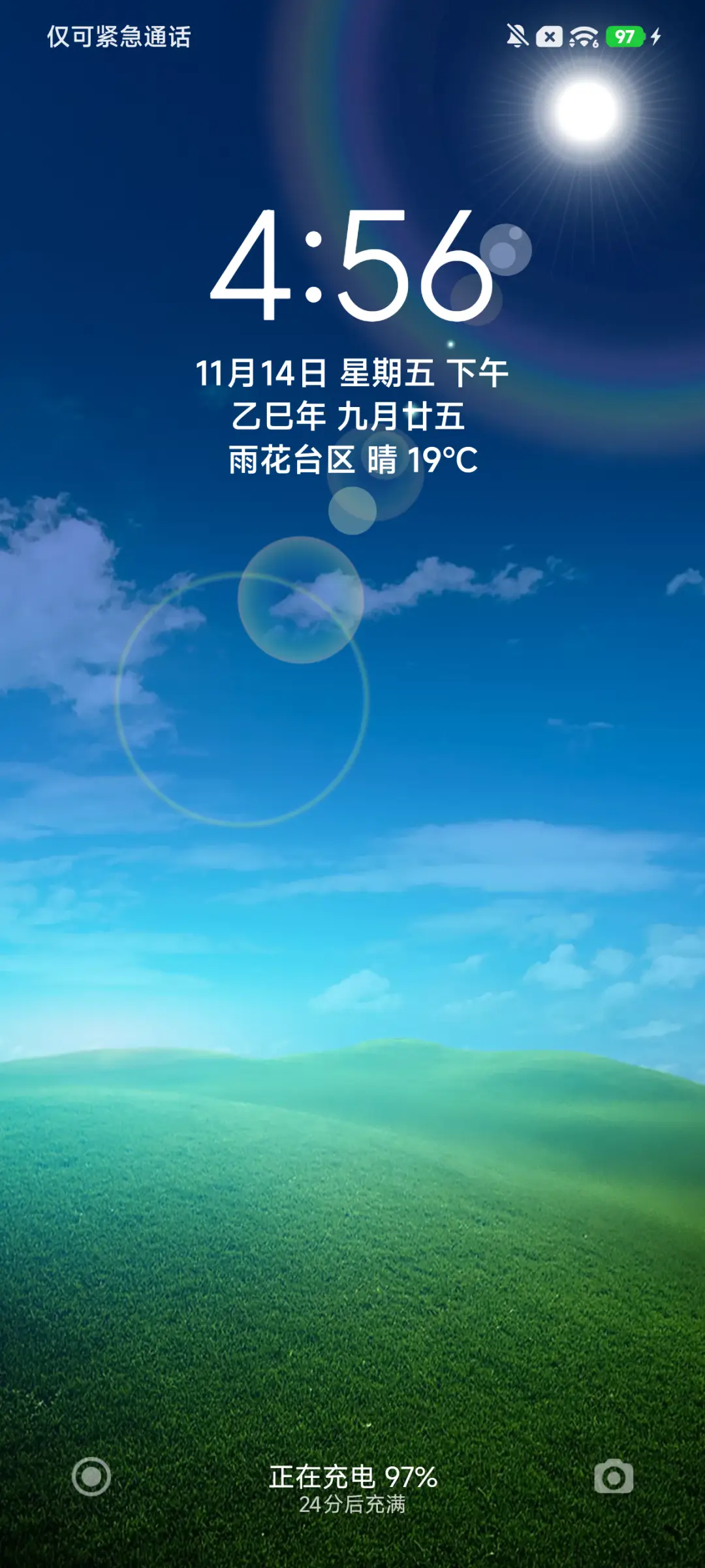 24H壁纸—草原风光 - Screenshot 5