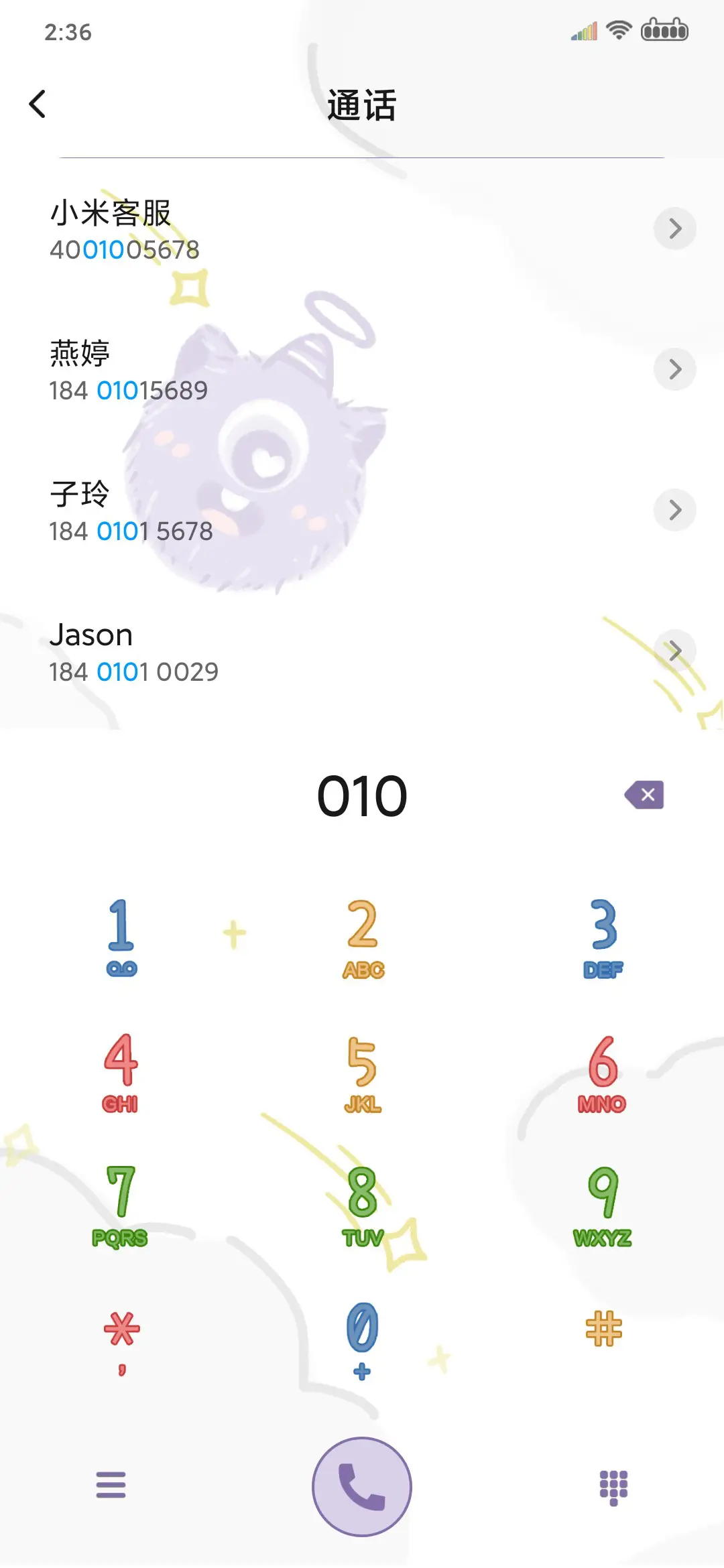 小怪兽趣味钢琴 - Screenshot 6