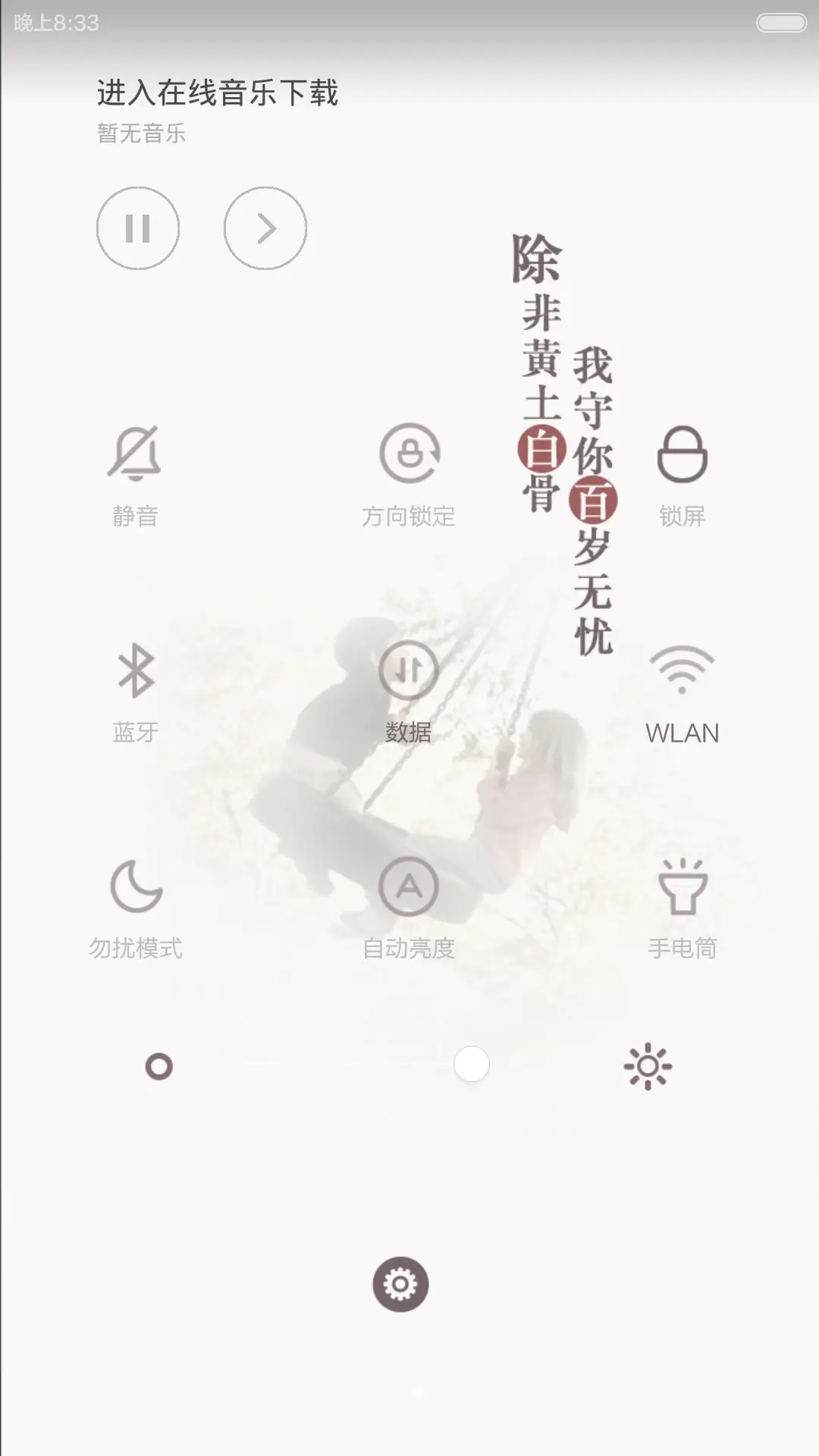 愿得一心，白首不离 - Screenshot 10