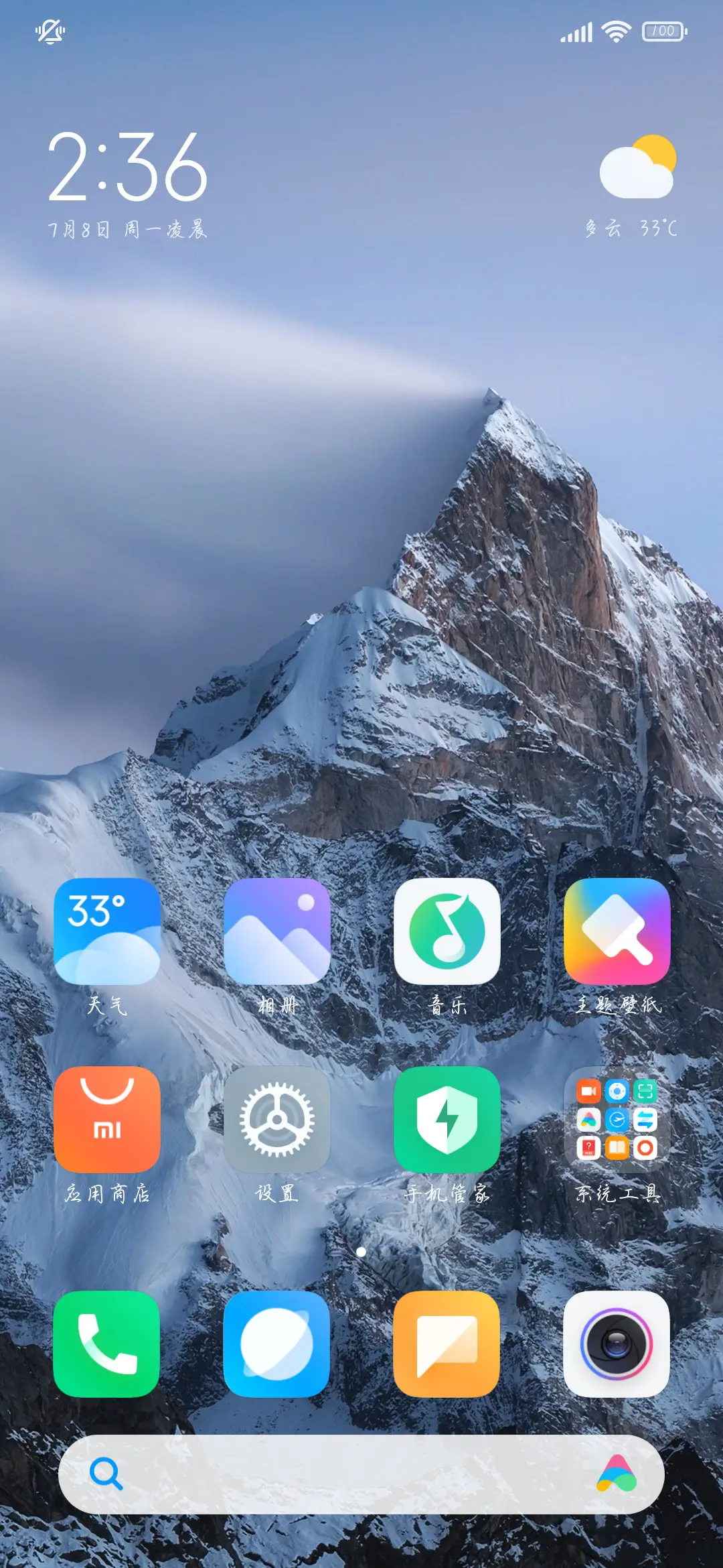 星星泛滥人间至善 - Screenshot 5