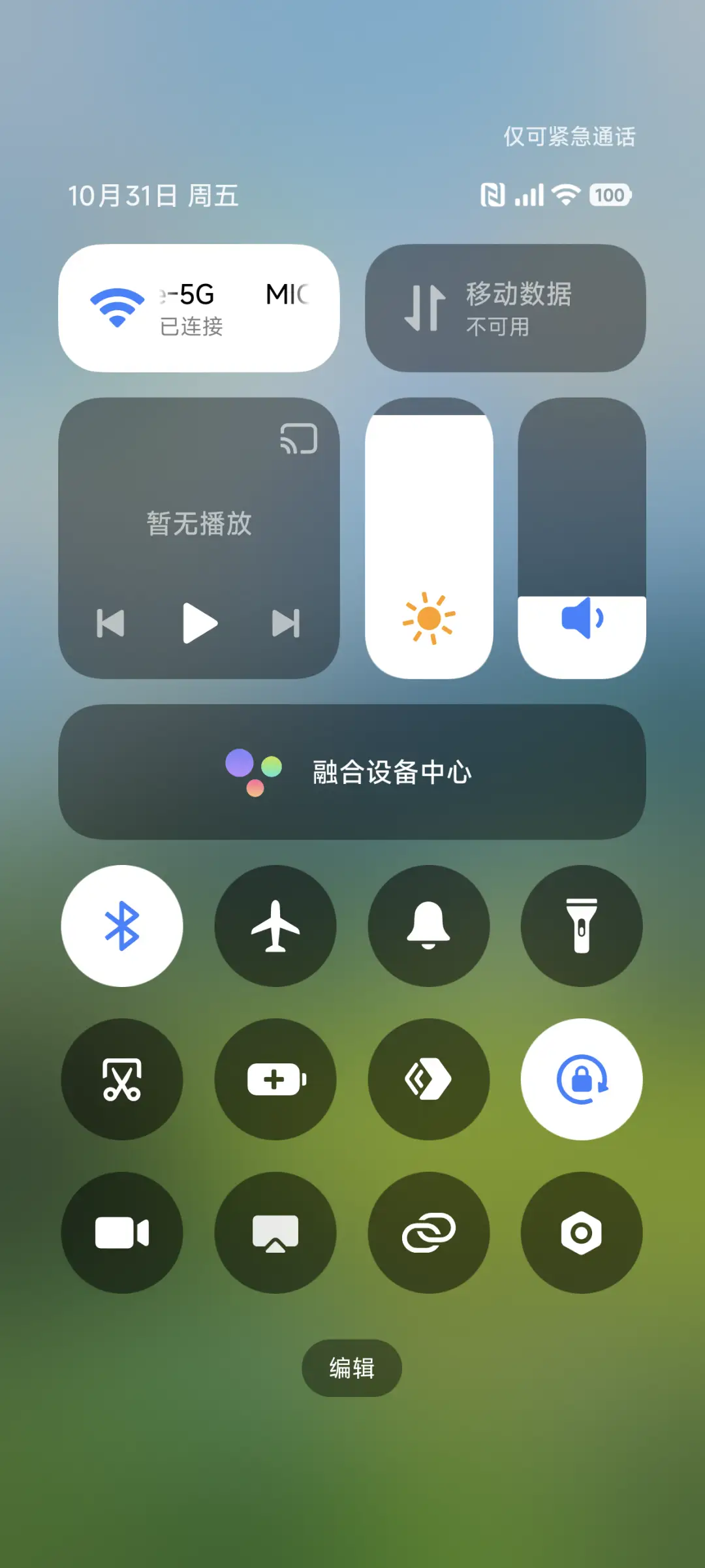 景深清新幽境 - Screenshot 5