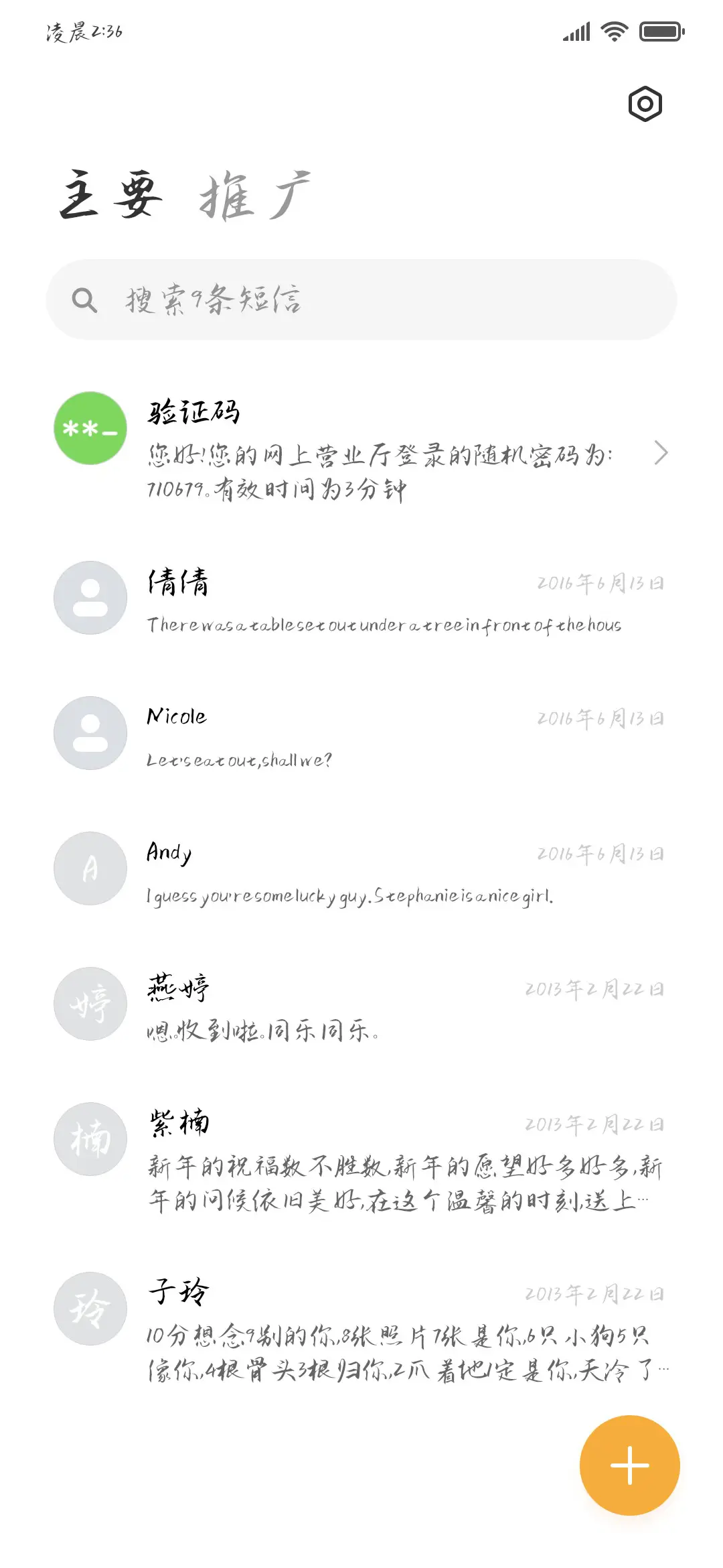 翰墨春秋染春晖 - Screenshot 3