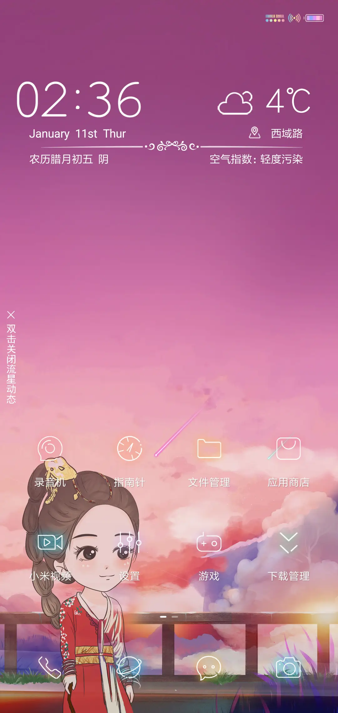 超动态 心恋千回 - Screenshot 2