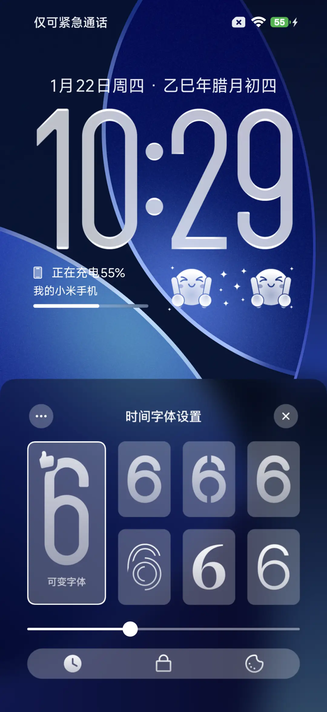 AP26 液态玻璃 - Screenshot 2