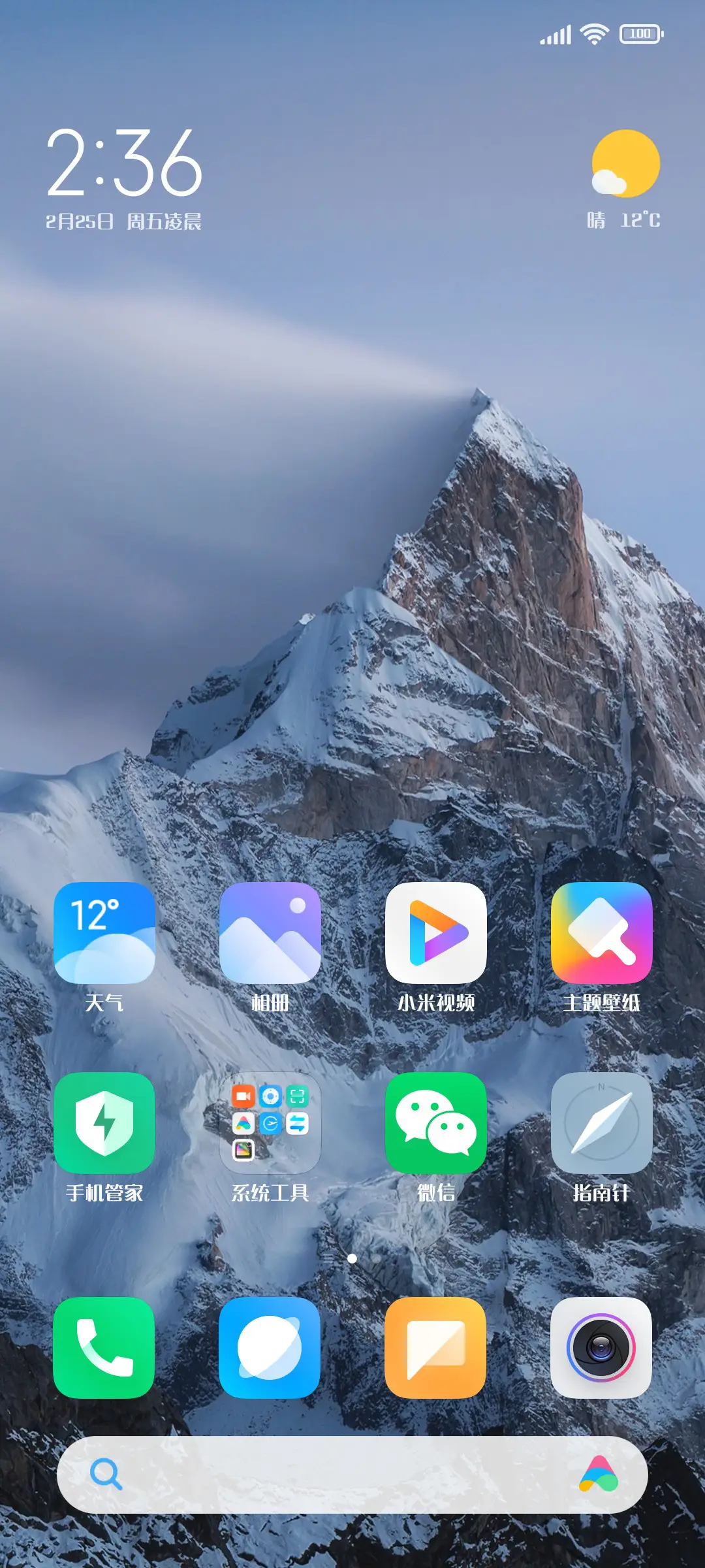 上首艺圆体 - Screenshot 4