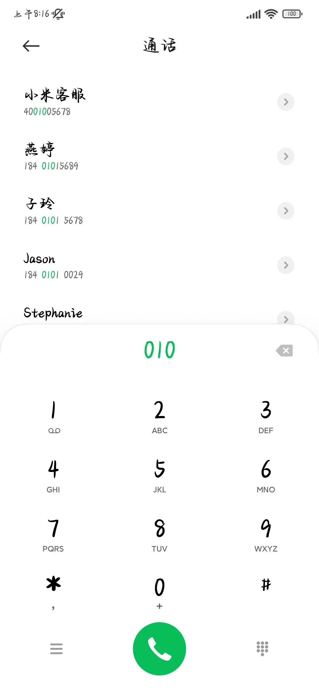 唯独爱你时间嘉许 - Screenshot 2