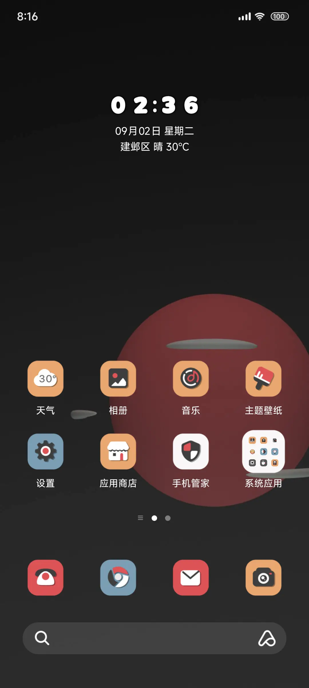 3D天气 动态感知 - Screenshot 2