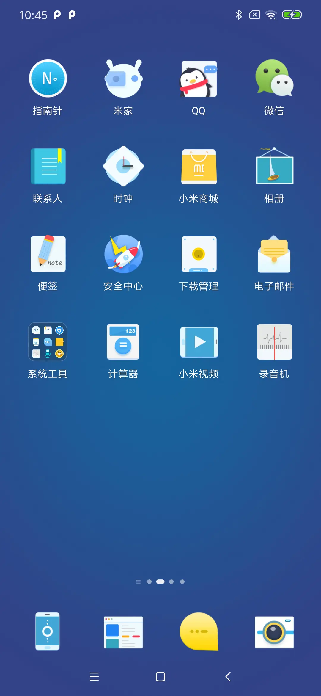 寻梦 - Screenshot 3