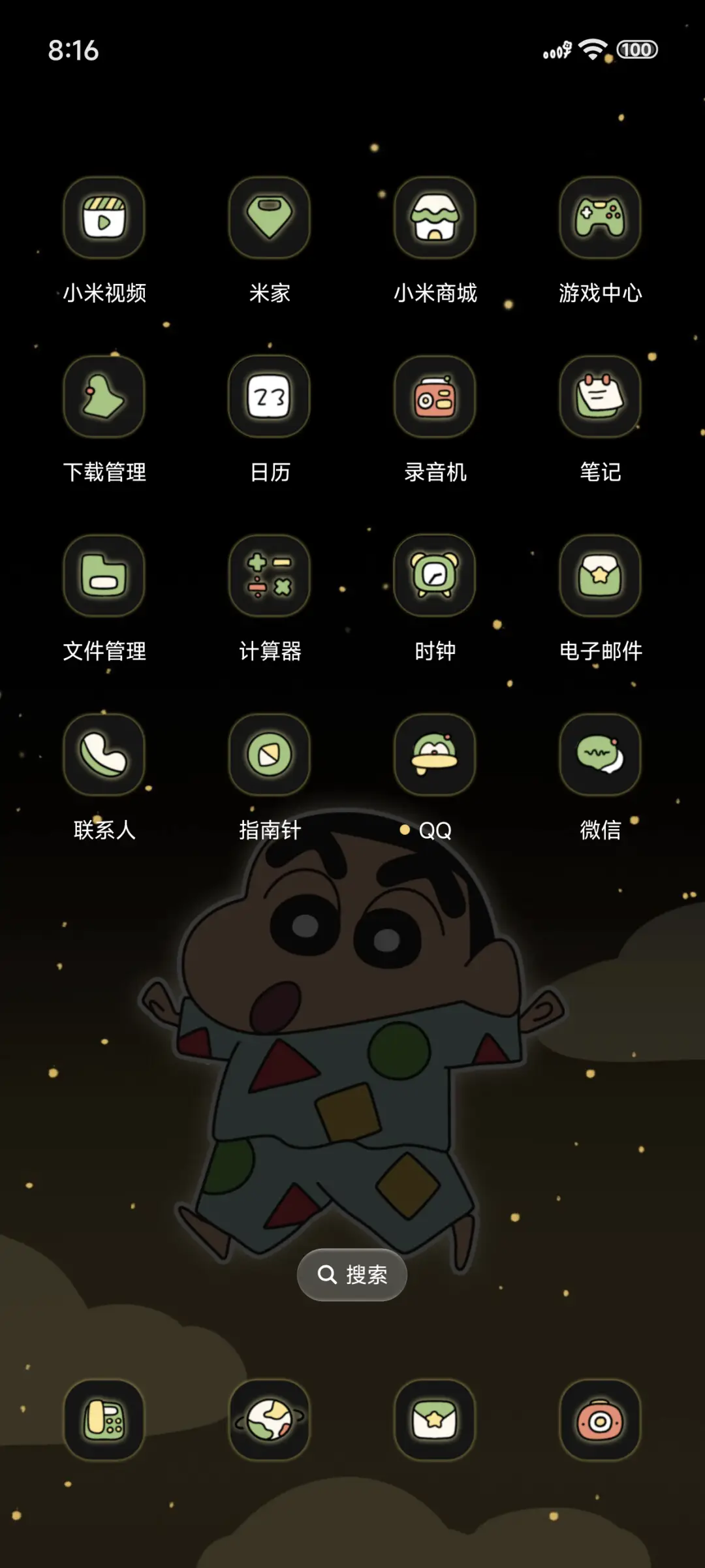 蜡笔小新玻璃瓶 - Screenshot 3