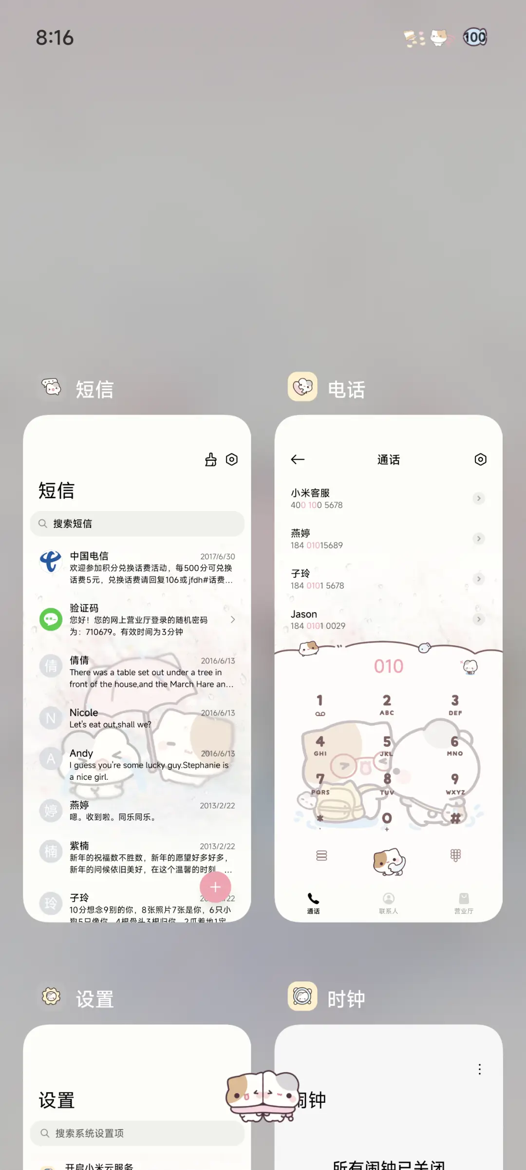 春日小摊宝樱花朦胧 - Screenshot 5