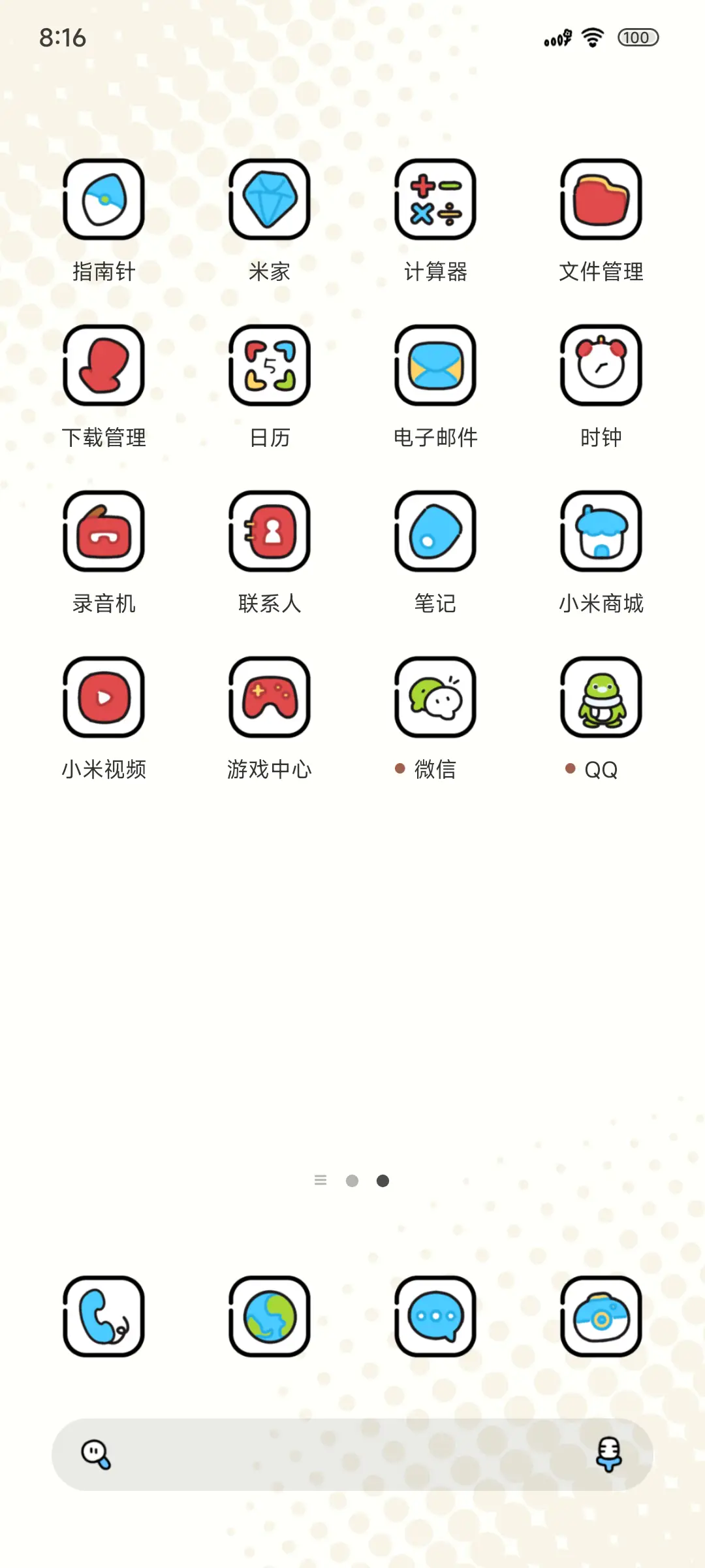 开心超人撕纸漫画 - Screenshot 3