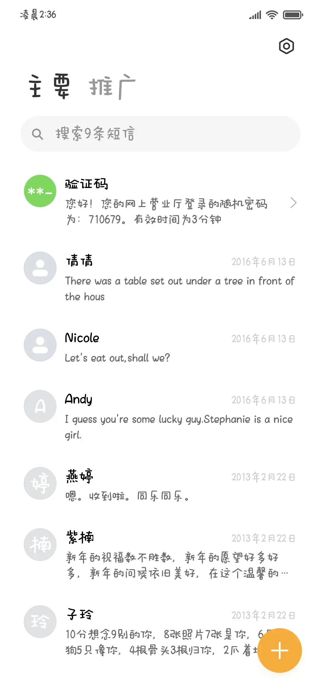 宝宝很喜欢你的哒 - Screenshot 3