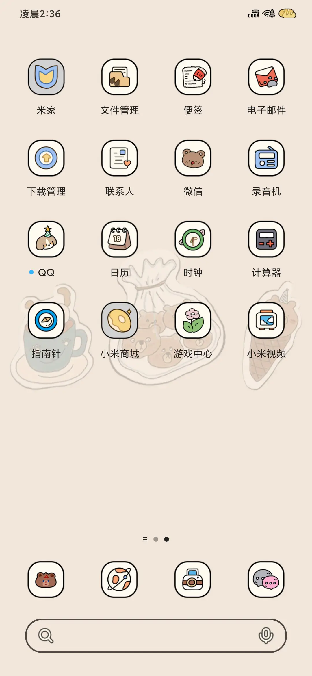 Pro 随手熊熊笔记 - Screenshot 4