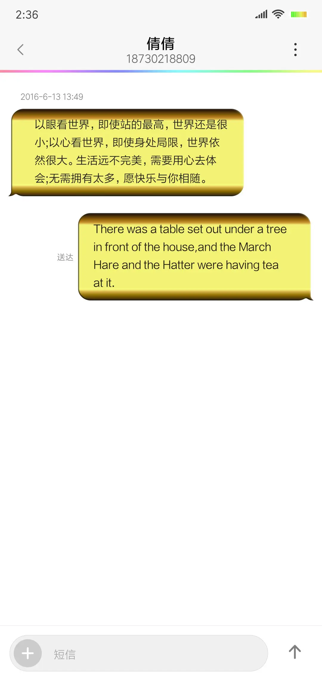 激光 王者至尊绿 - Screenshot 8