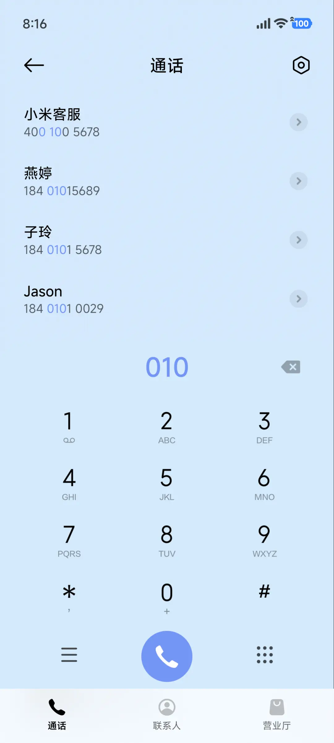 简约 蓝色星球 - Screenshot 7
