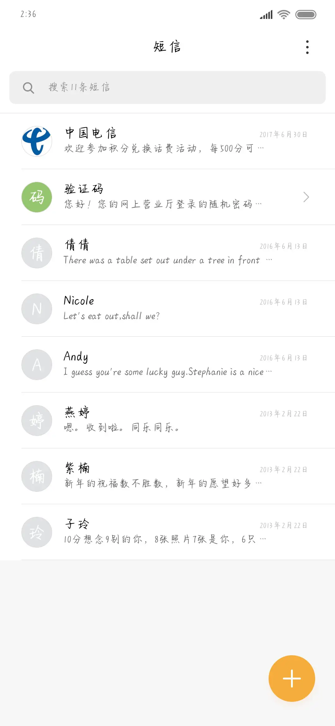 云烟落成雨 - Screenshot 2