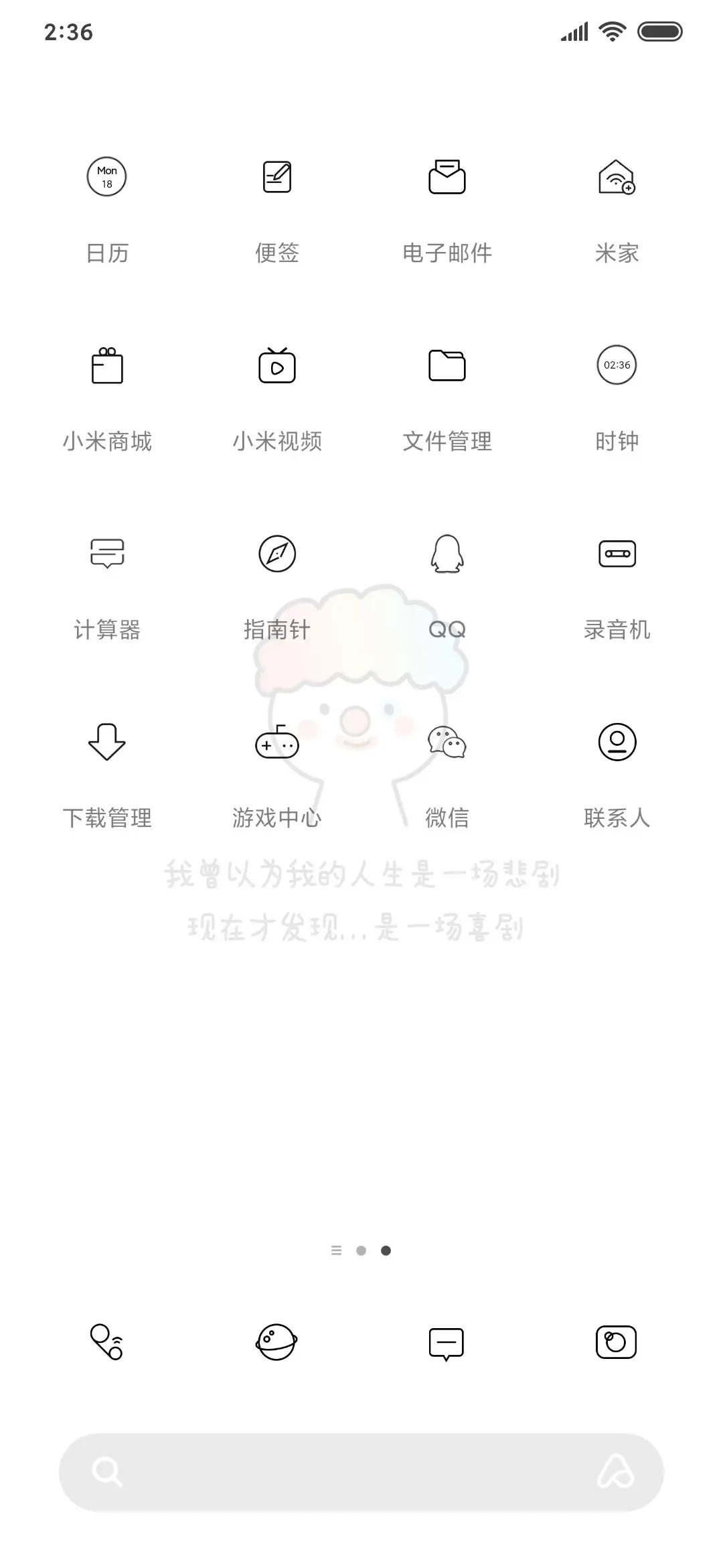For小丑竟是我 - Screenshot 3