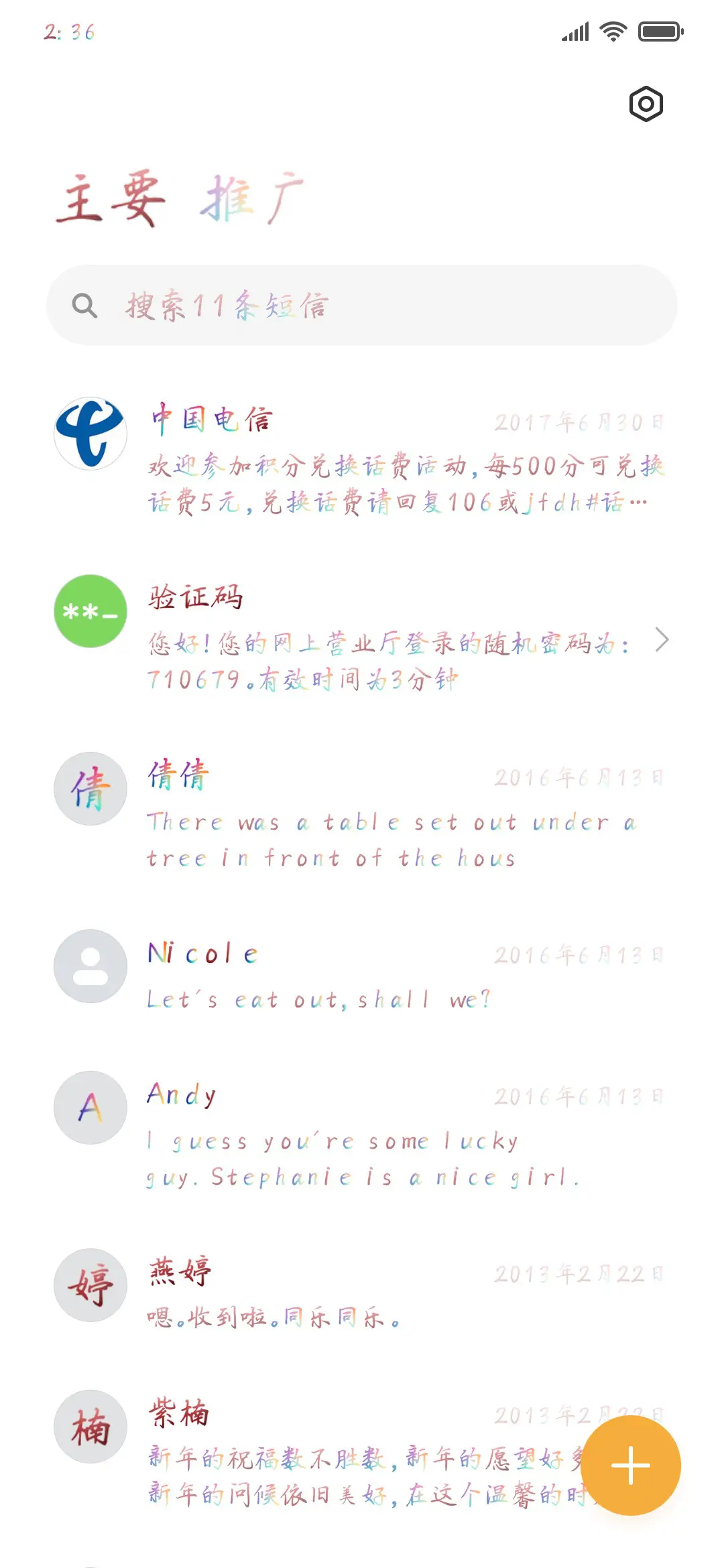 2021春暖花开 - Screenshot 2