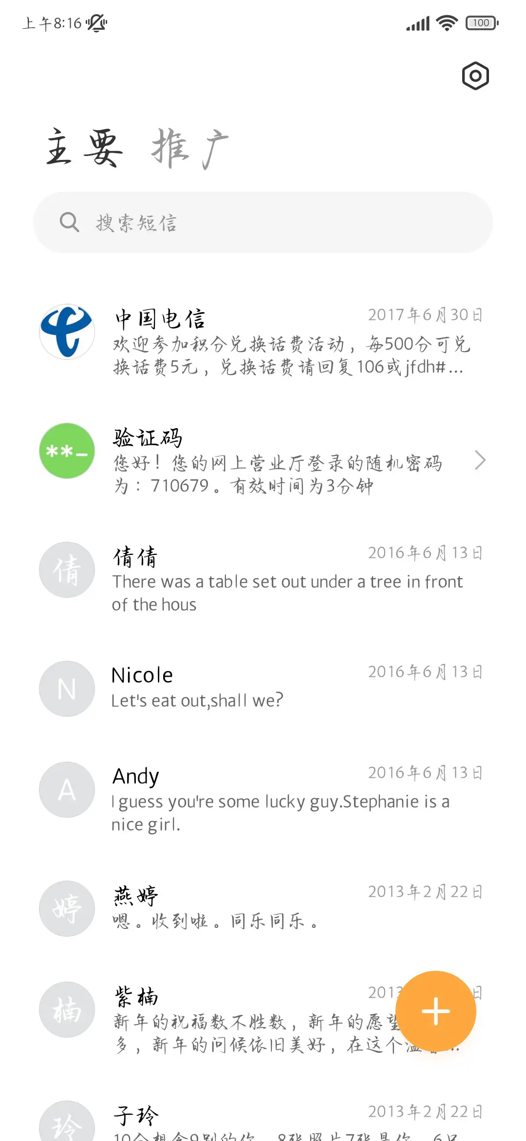 我唯独期盼你的深情 - Screenshot 3