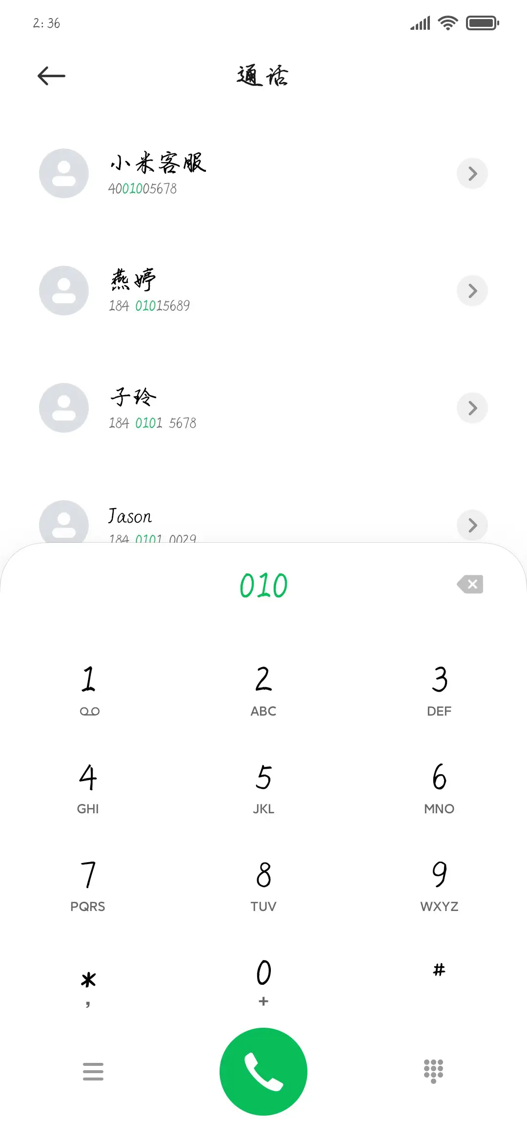 记忆里那首老情歌 - Screenshot 1