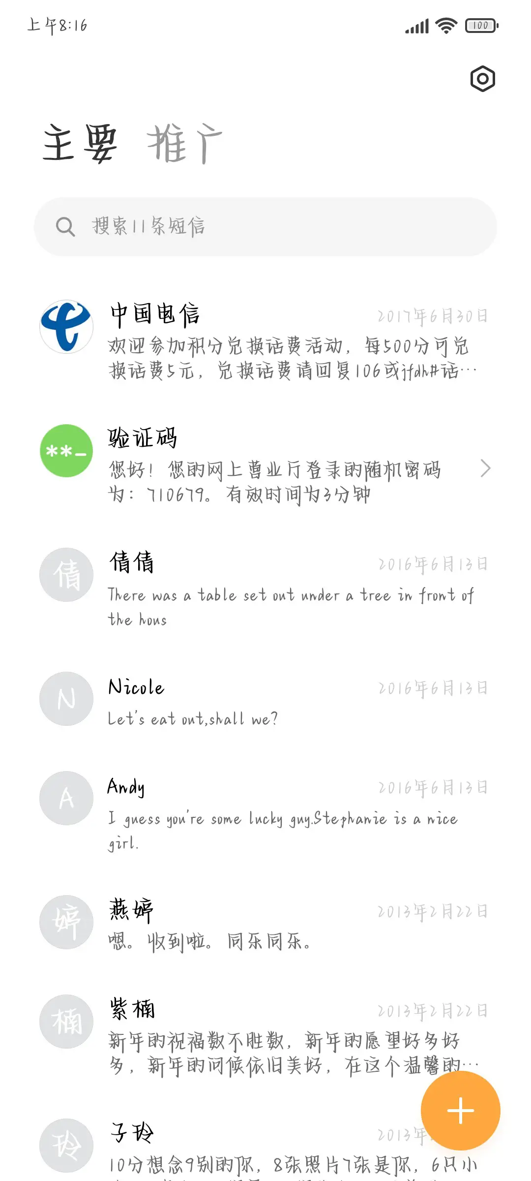 脆桃甜心奶酪体 - Screenshot 2