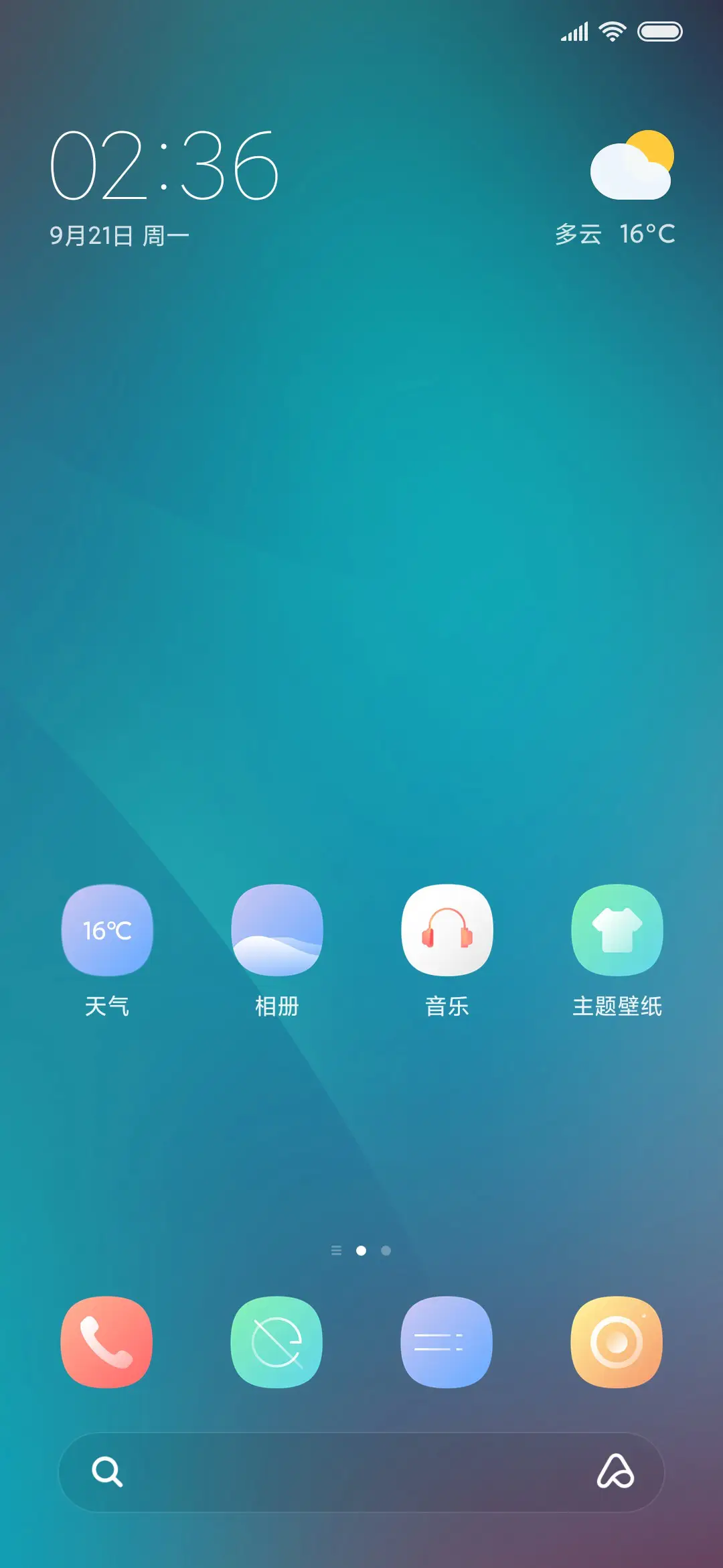 至青OS - Screenshot 2