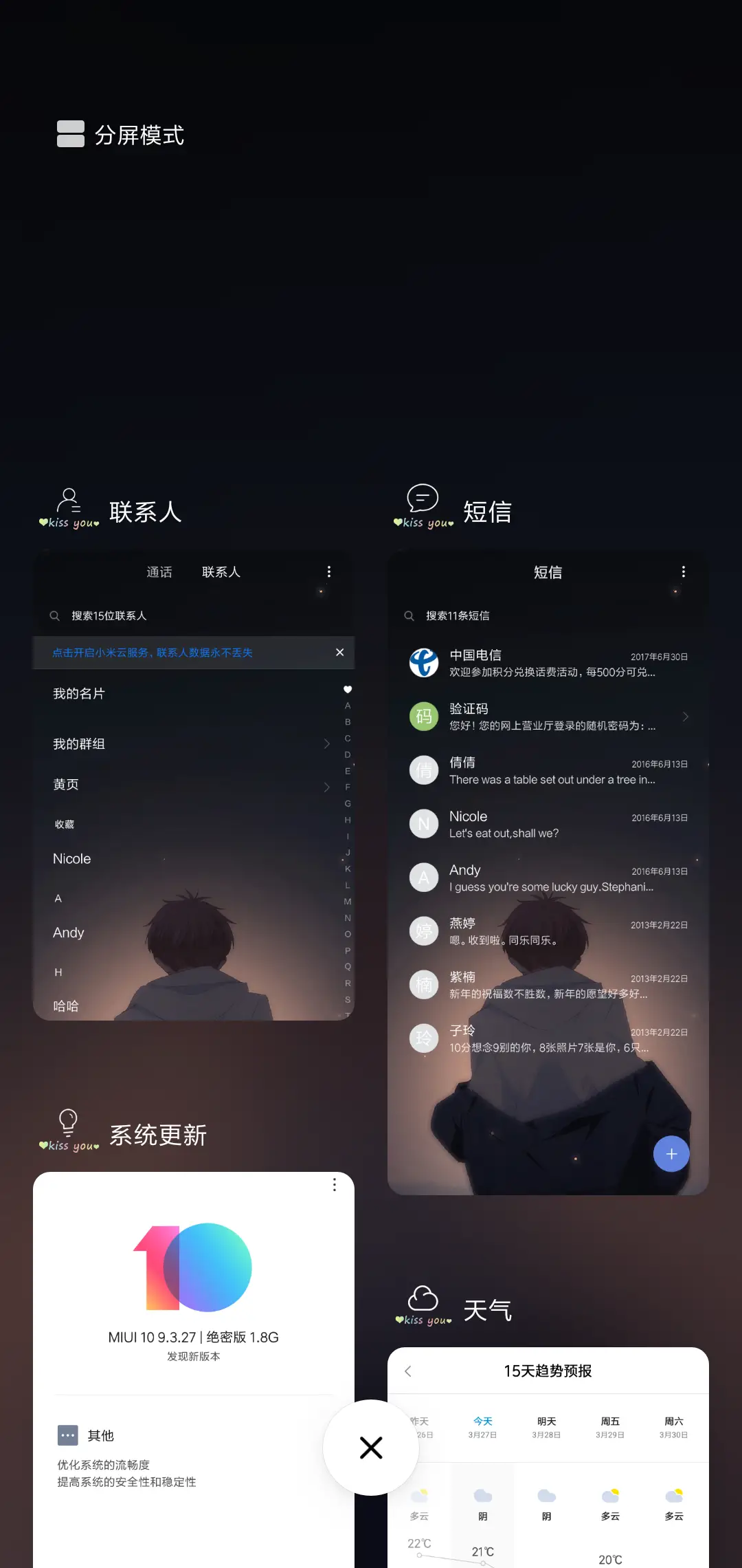 背影男孩 - Screenshot 4