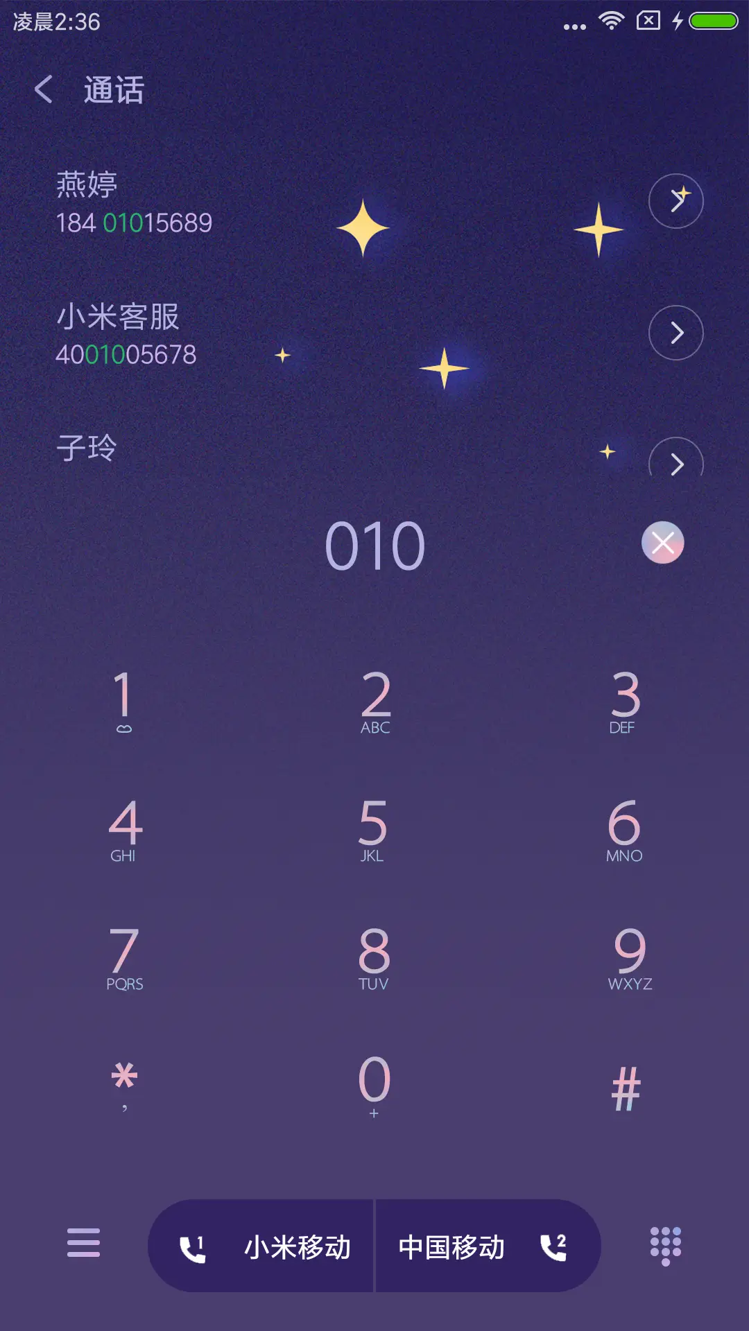 白天不懂夜的魅 - Screenshot 6