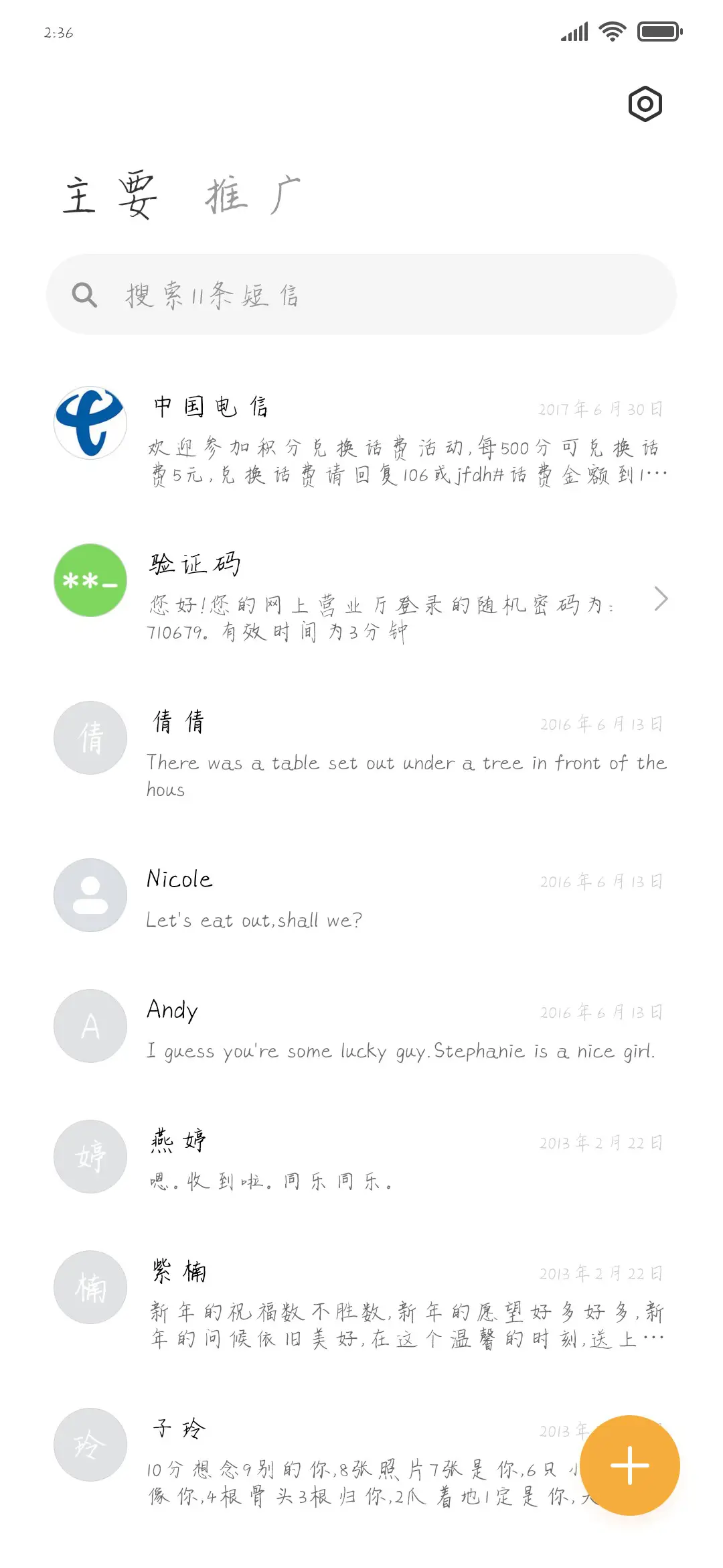 此生不息爱你不止 - Screenshot 2