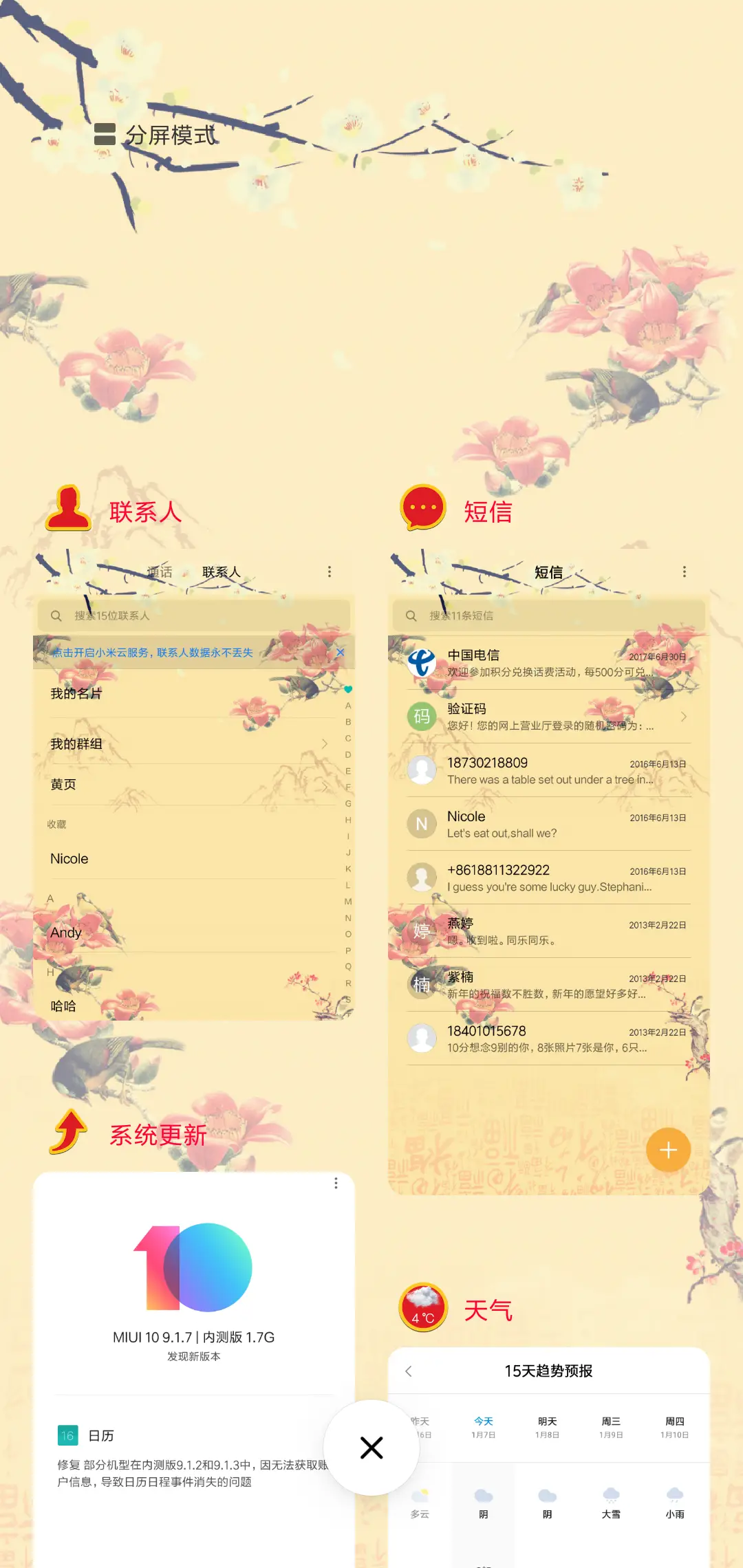 福到啦 - Screenshot 4