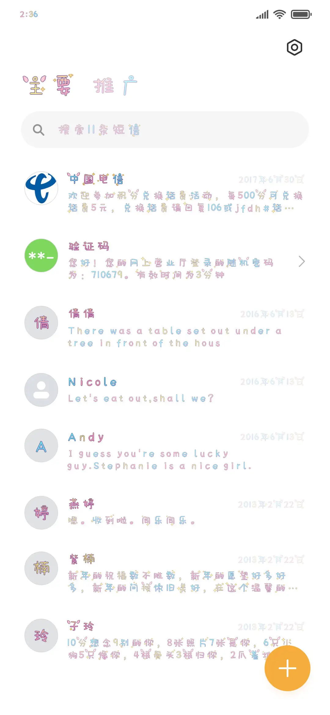 老夫的少女心 - Screenshot 2