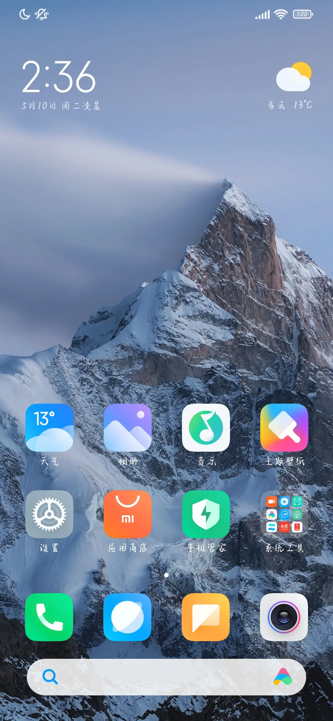 你是我的底牌 - Screenshot 4