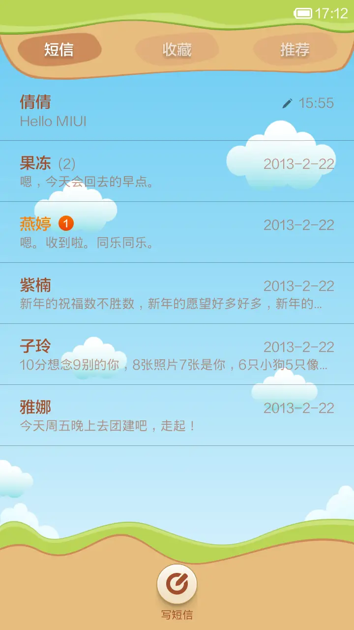 马上有时间 - Screenshot 5