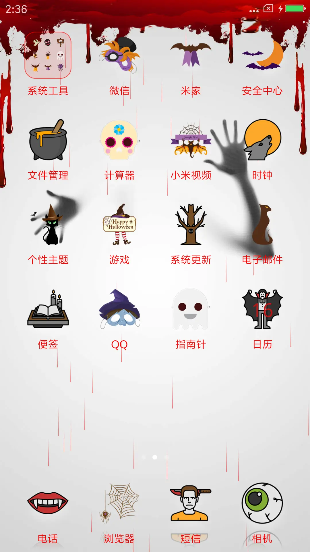 血迹鬼手 - Screenshot 3