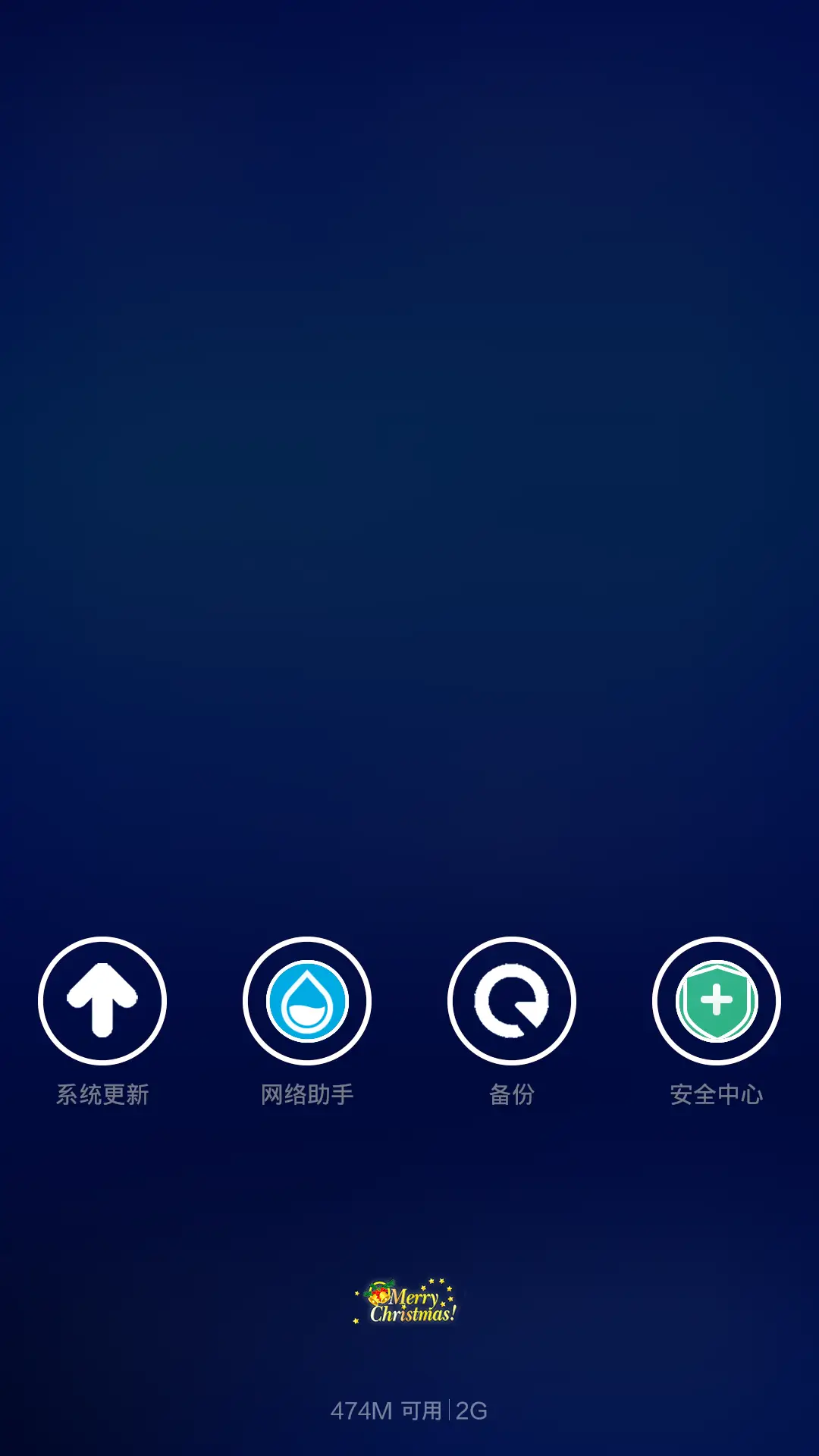 快乐圣诞【V6】 - Screenshot 5