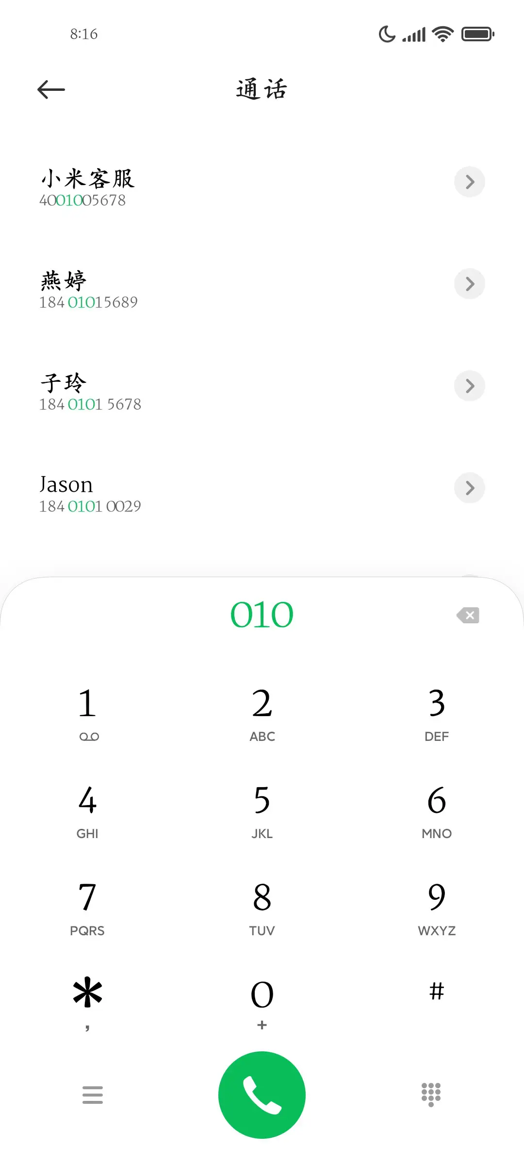 高清加黑阅读楷体 - Screenshot 1