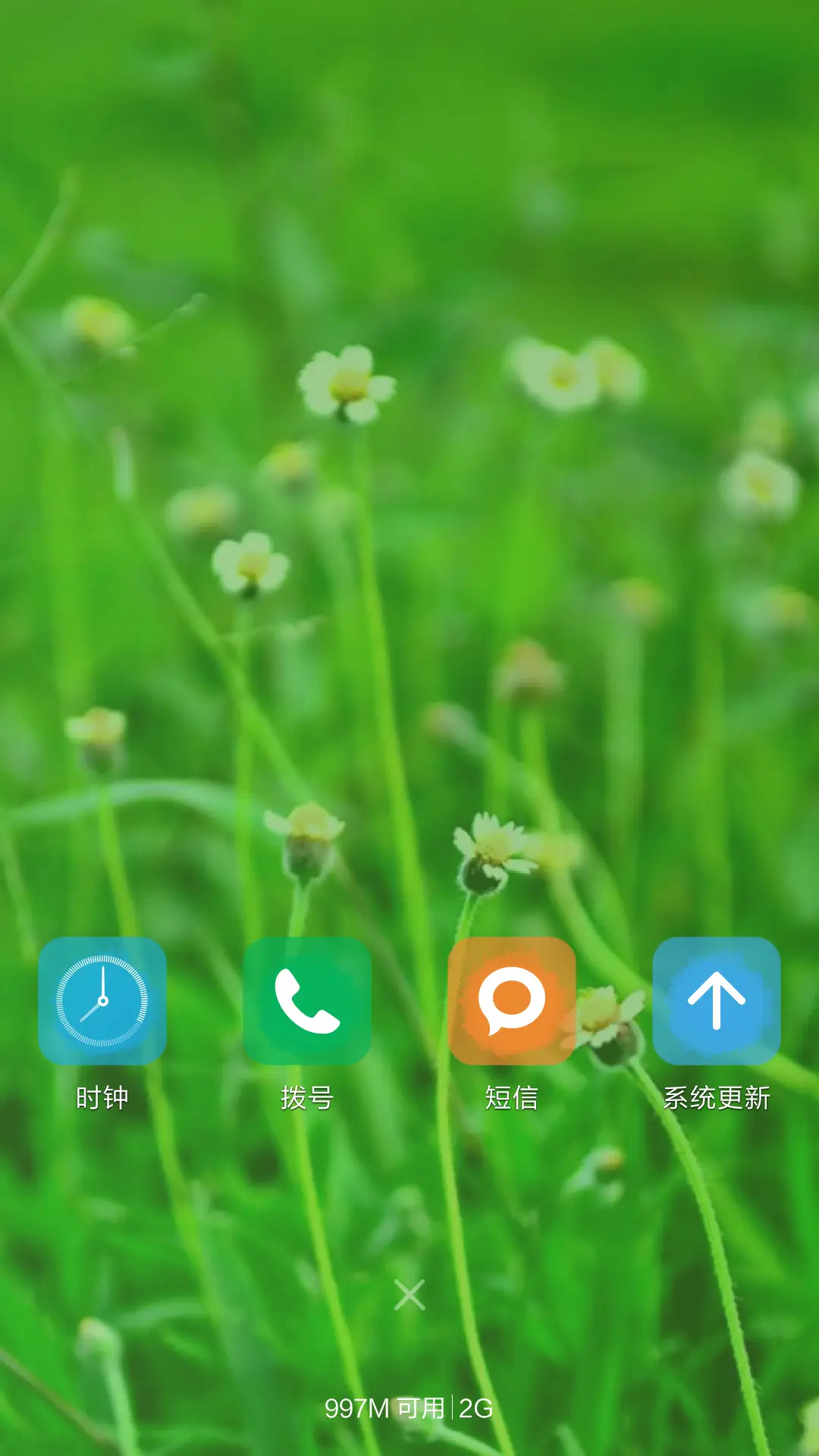 绿意盎然 - Screenshot 6