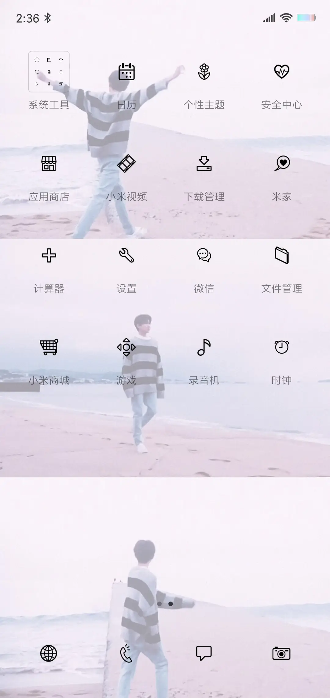 十七 - Screenshot 3