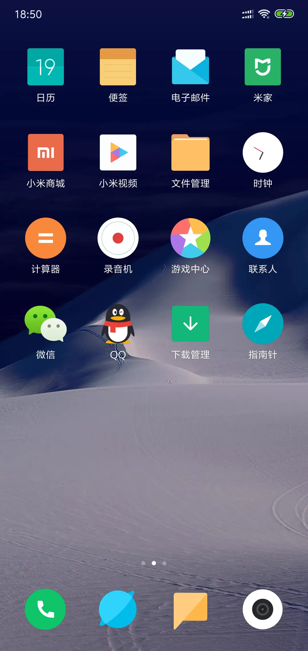 24H壁纸-沙漠 - Screenshot 5