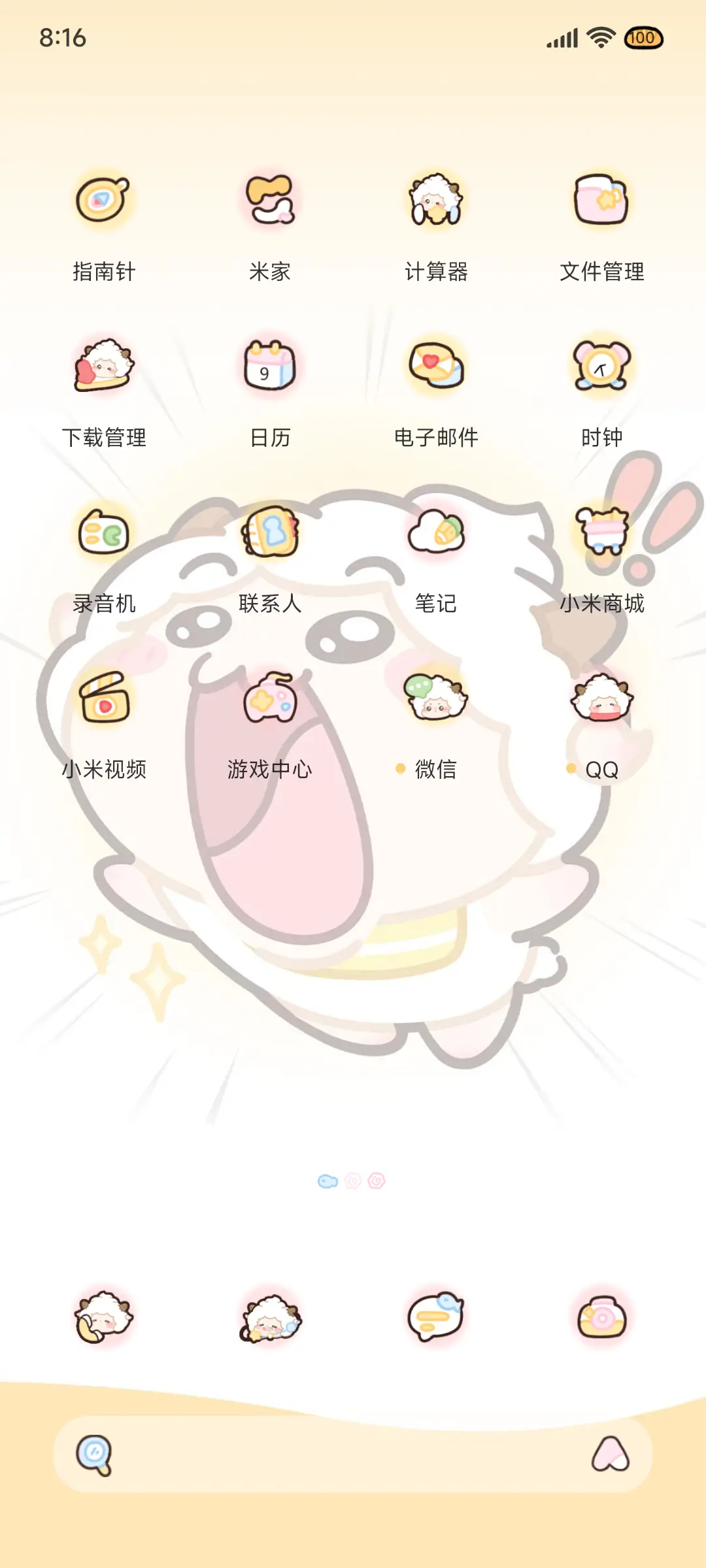 懒羊羊 到 - Screenshot 9