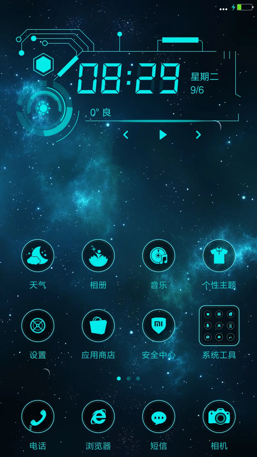 梦幻蓝（超酷锁屏动画） - Screenshot 2