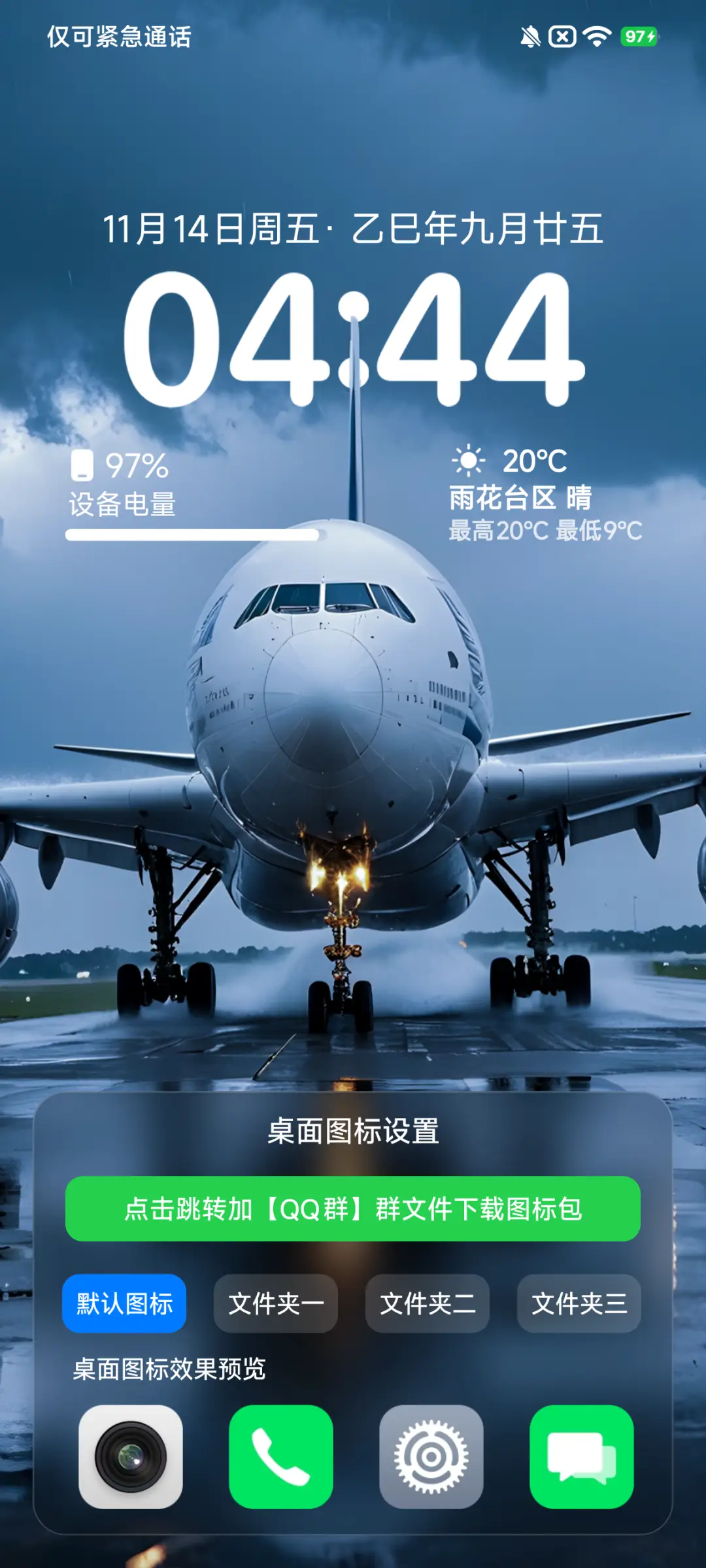 AP澎湃 护眼景深 - Screenshot 5