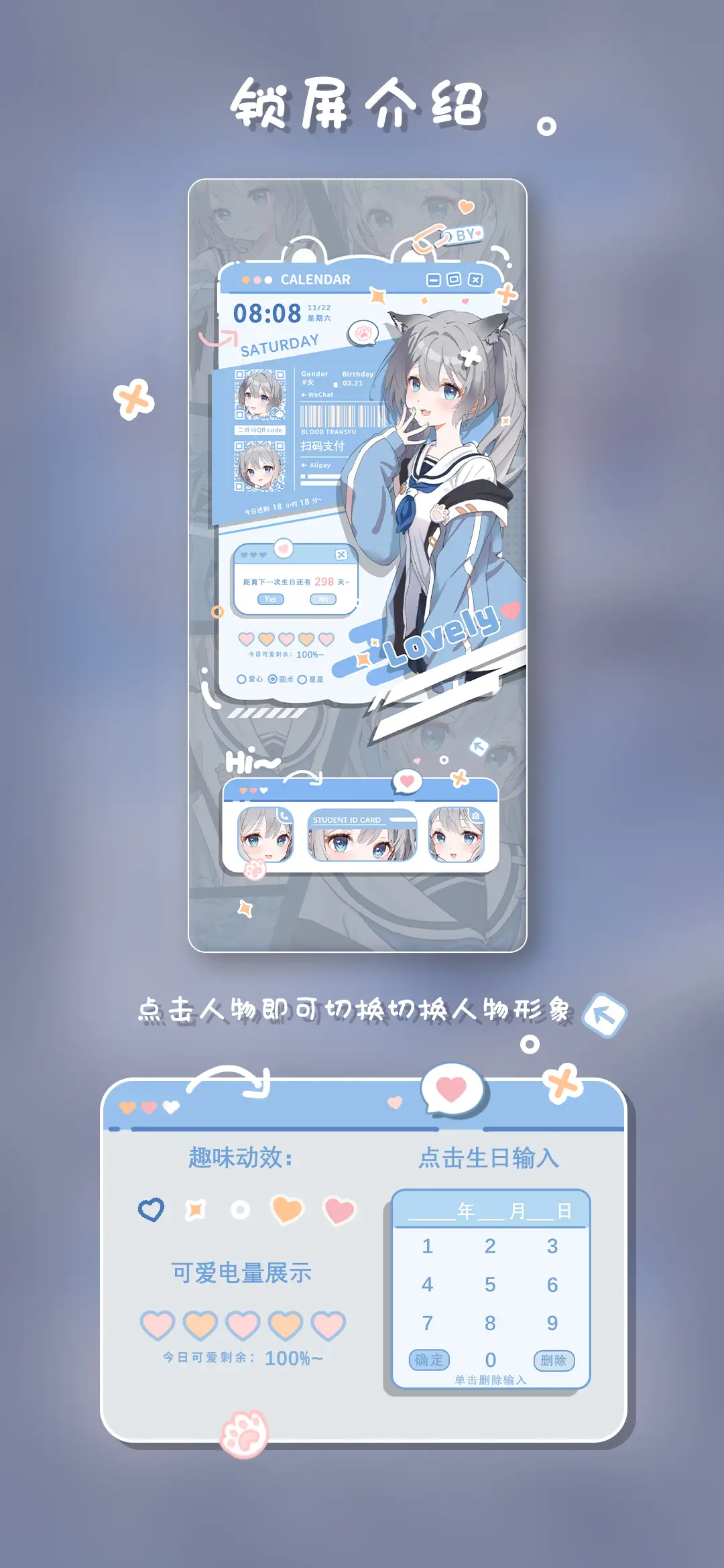 海盐猫系少女 - Screenshot 2