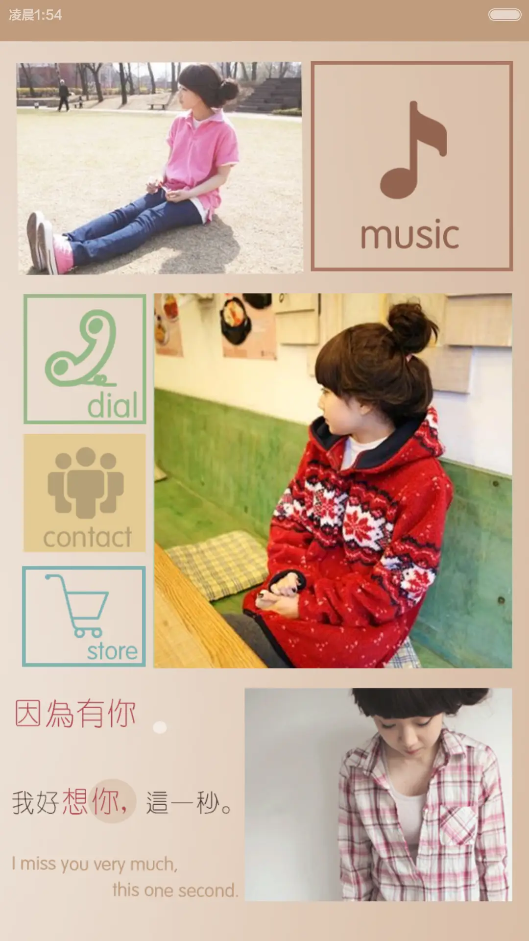找意外，也要遇到你(全图标覆盖+自由桌面） - Screenshot 6