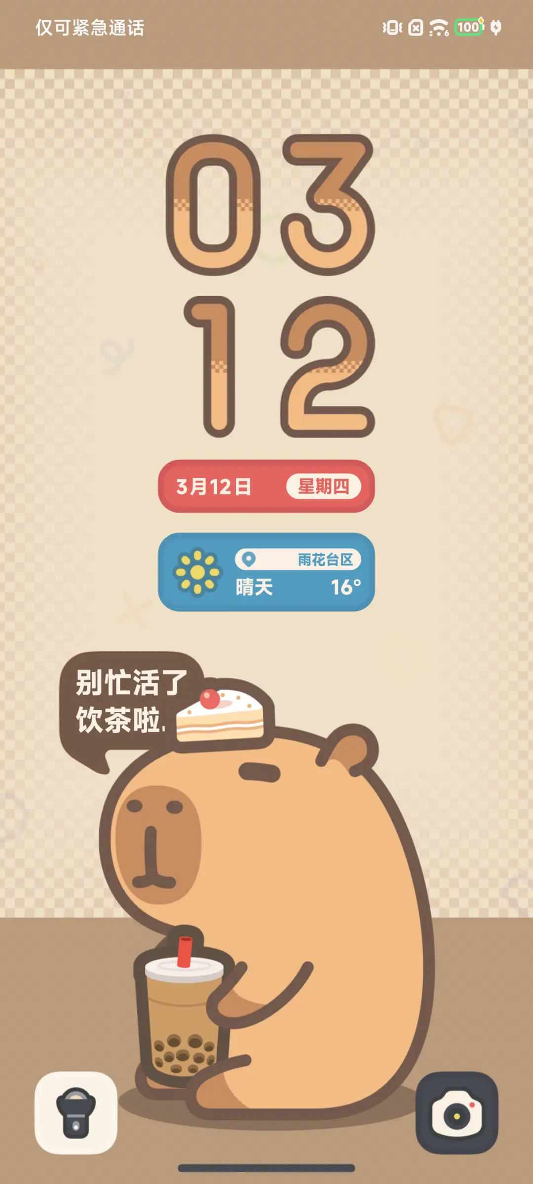 卡皮巴拉豚豚 - Screenshot 3